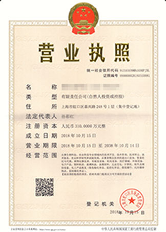 公司资质2
