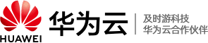 华为云